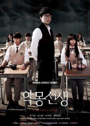 Nightmare Teacher