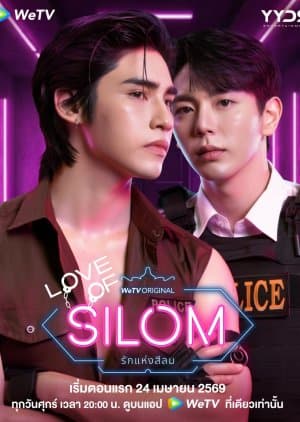 Love of Silom