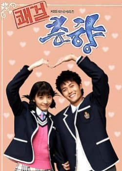 Sassy Girl, Chun Hyang