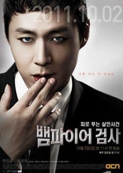 Vampire Prosecutor