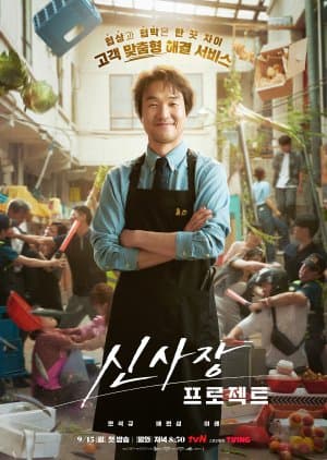 Shin's Project