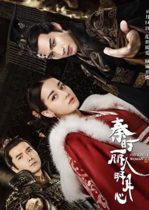 The King's Woman