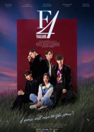 F4 Thailand: Boys over Flowers
