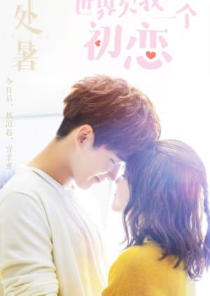 Lucky's First Love