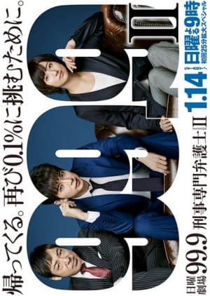 99.9 Criminal Lawyer Season 2