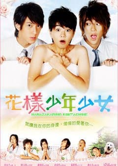 Hana Kimi