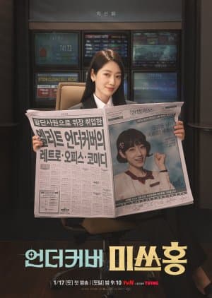 Undercover Miss Hong
