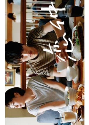 Koinaka: Best Friends in Love