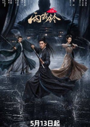 Zhan Zhao Adventures