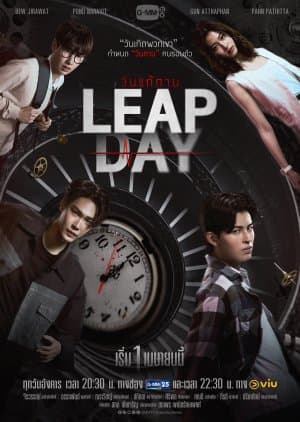 Leap Day
