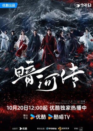 Blood River