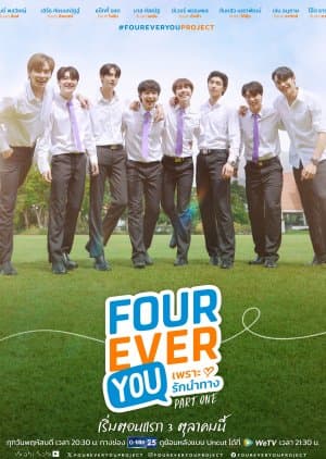 Fourever You (Uncut Ver.)