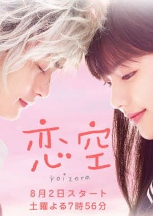 Koizora