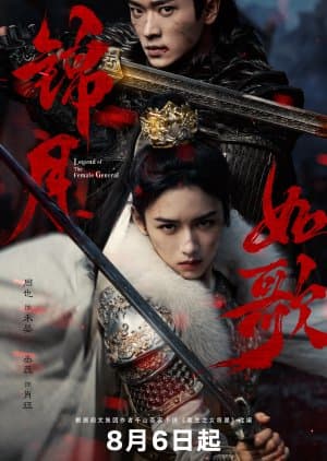 Legend of the Female General