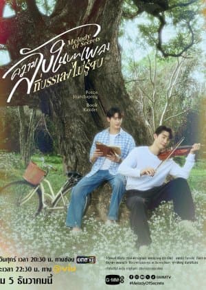 Melody of Secrets