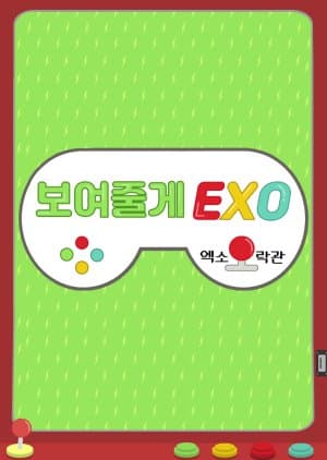EXO Arcade