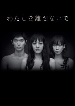 Watashi wo Hanasanaide