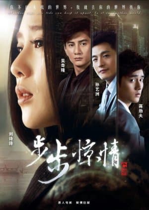 Scarlet Heart Season 2