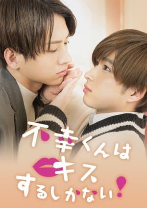 Mr. Unlucky Has No Choice but to Kiss!