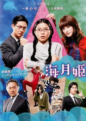 Princess Jellyfish
