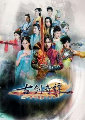 Swords of Legends