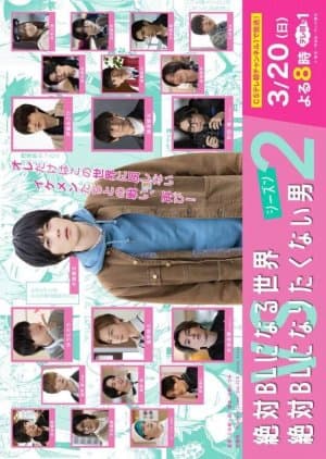A Man Who Defies the World of BL Season 2