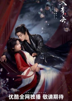 Love in the Clouds