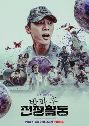 Duty after School: Part 2