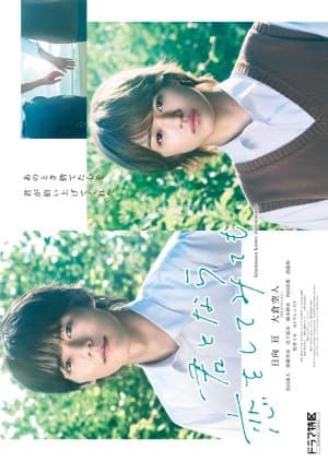 Kimi to Nara Koi wo Shite Mite mo