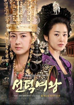 The Great Queen Seondeok