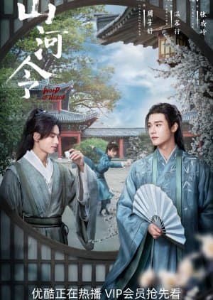 Word of Honor - Epilogue
