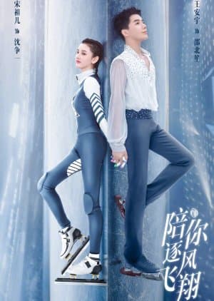 To Fly with You