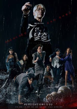 The Escape of the Seven: War for Survival