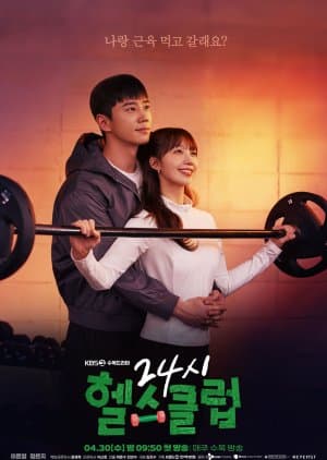 Pump Up the Healthy Love