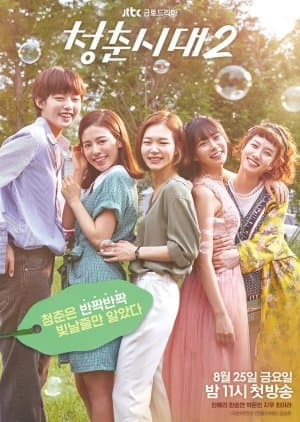 Hello, My Twenties! Season 2