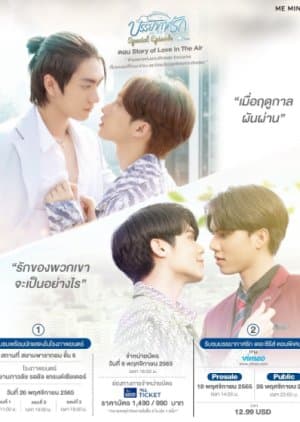 Love in the Air: Special Episode