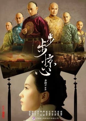 Scarlet Heart