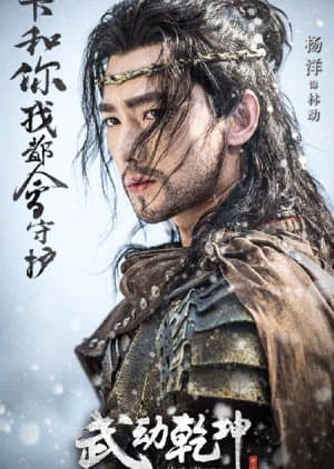Martial Universe Season 2