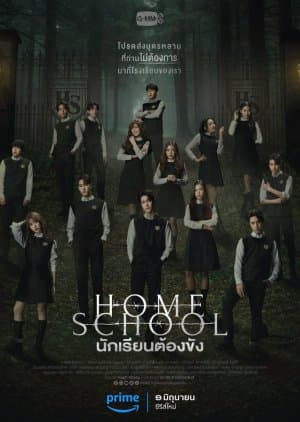 Home School