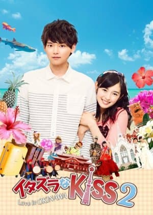 Mischievous Kiss 2: Love in Okinawa