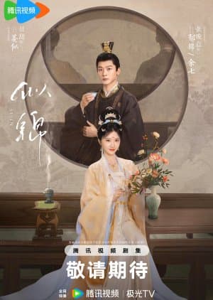Si Jin