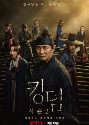Kingdom Season 2