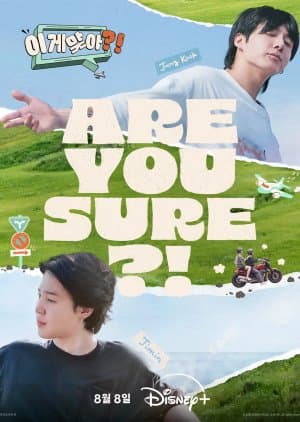 Are You Sure?!