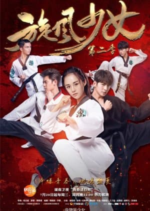 The Whirlwind Girl Season 2