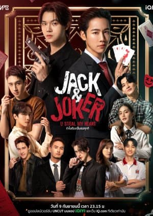 Jack & Joker: U Steal My Heart! (Uncut Ver.)