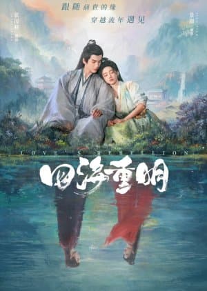 Love’s Rebellion