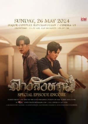 The Sign Special Episode Encore