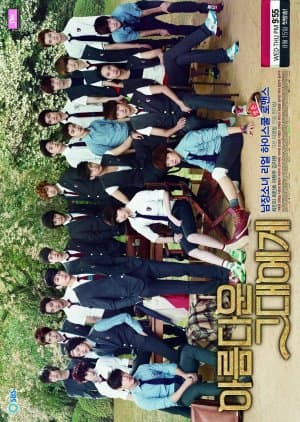 To the Beautiful You