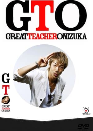GTO: Remake
