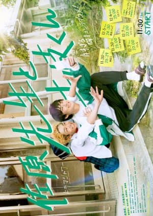 Mr. Sahara & Toki-kun